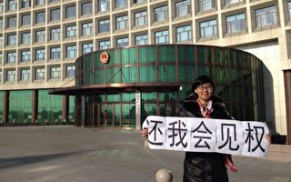 建三江案代理律師再被剝奪會見權 舉牌控告
