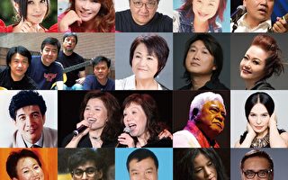 民歌40高峰會公開曲目 18組歌手登台