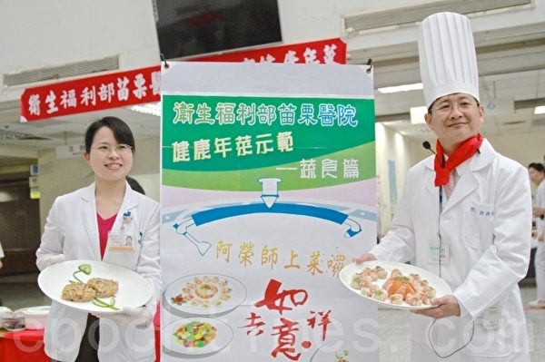 创新健康年菜料理,烹饪示范。(许享富 /大纪元) 创新健康年菜料理,烹饪示范。(许享富 /大纪元)