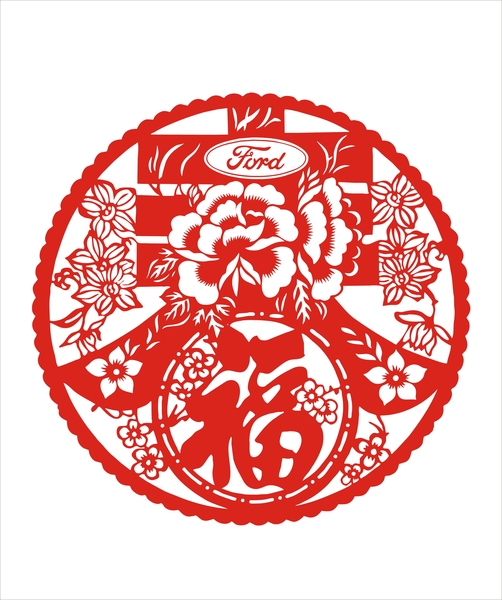 福字剪纸(Fotolia) 福字剪纸(Fotolia)