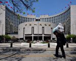 2月10日,有分析师表示,持续低迷的物价指数令市场对通缩风险的担忧情绪有所上升,中共央行或将加快减息降准的节奏。(MARK RALSTON/AFP/Getty Images)