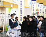 韩国投资移民博览会 中国客户洽谈热烈