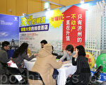 组图(2)：韩国投资移民博览会 华人洽谈热烈