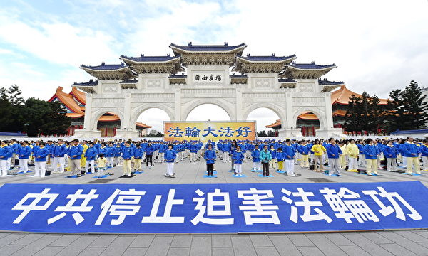 2015年2月1日,台湾部分法轮功学员在自由广场示范五套功法。 (孙湘诒/大纪元) 2015年2月1日,台湾部分法轮功学员在自由广场示范五套功法。 (孙湘诒/大纪元)