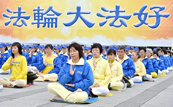 2015年2月1日,台湾部分法轮功学员在自由广场恭祝师父新年好。 (孙湘诒/大纪元) 2015年2月1日,台湾部分法轮功学员在自由广场恭祝师父新年好。 (孙湘诒/大纪元)