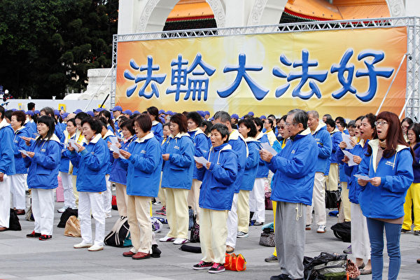2015年2月1日,台湾台北地区法轮功学员在自由广场恭祝师父(法轮功创始人李洪志先生)新年好。图为学员合唱歌曲。(罗正恒/大纪元) 2015年2月1日,台湾台北地区法轮功学员在自由广场恭祝师父(法轮功创始人李洪志先生)新年好。图为学员合唱歌曲。(罗正恒/大纪元)
