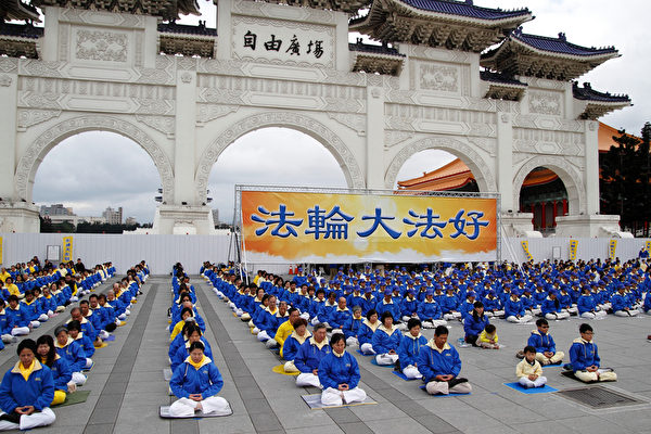 2015年2月1日,台湾台北地区法轮功学员在自由广场恭祝师父(法轮功创始人李洪志先生)新年好。图为学员进行功法表演。(罗正恒/大纪元) 2015年2月1日,台湾台北地区法轮功学员在自由广场恭祝师父(法轮功创始人李洪志先生)新年好。图为学员进行功法表演。(罗正恒/大纪元)
