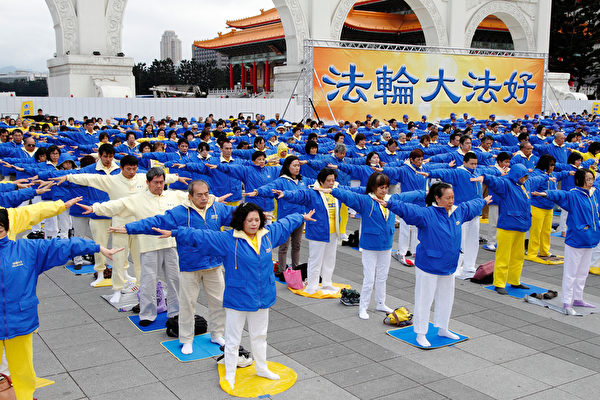 2015年2月1日,台湾台北地区法轮功学员在自由广场恭祝师父(法轮功创始人李洪志先生)新年好。图为学员进行功法表演。(罗正恒/大纪元) 2015年2月1日,台湾台北地区法轮功学员在自由广场恭祝师父(法轮功创始人李洪志先生)新年好。图为学员进行功法表演。(罗正恒/大纪元)