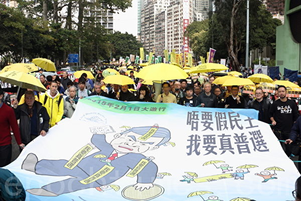 香港民間人權陣線2月1日舉行雨傘運動後首個爭取真普選的大遊行,有一萬三千人參加。(蔡雯文/大紀元) 香港民間人權陣線2月1日舉行雨傘運動後首個爭取真普選的大遊行,有一萬三千人參加。(蔡雯文/大紀元)