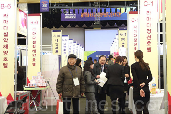 由大纪元韩国支社主办的“e-INVEST KOREA2015房地产投资与移民博览会”,2015年1月31日至2月1日在仁川松岛国际会展中心举行,从而引发中国客商格外关注。(全宇/大纪元) 由大纪元韩国支社主办的“e-INVEST KOREA2015房地产投资与移民博览会”,2015年1月31日至2月1日在仁川松岛国际会展中心举行,从而引发中国客商格外关注。(全宇/大纪元)