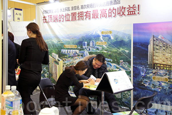 由大纪元韩国支社主办的“e-INVEST KOREA2015房地产投资与移民博览会”,2015年1月31日至2月1日在仁川松岛国际会展中心举行,从而引发中国客商格外关注。(全宇/大纪元) 由大纪元韩国支社主办的“e-INVEST KOREA2015房地产投资与移民博览会”,2015年1月31日至2月1日在仁川松岛国际会展中心举行,从而引发中国客商格外关注。(全宇/大纪元)