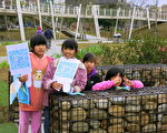 幼儿园学童师生,参访“老街溪河川教育中心”(徐乃义/大纪元)
