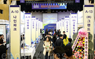 由大紀元韓國支社舉辦的「首屆全球華人房地產投資和移民博覽會」2015年1月31日至2月5日在仁川松島國際會展中心舉行。圖為博覽會現場。（全宇/大紀元）