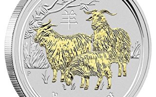 珀斯铸币厂携手大纪元 幸运读者赢羊年银币