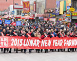 纽约亚裔社区共庆中国新年