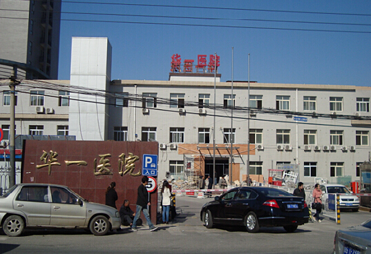 实施精神病强制医疗的医院(家人提供) 实施精神病强制医疗的医院(家人提供)