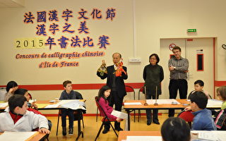 法国书砚学校书法比赛 推广繁体汉字