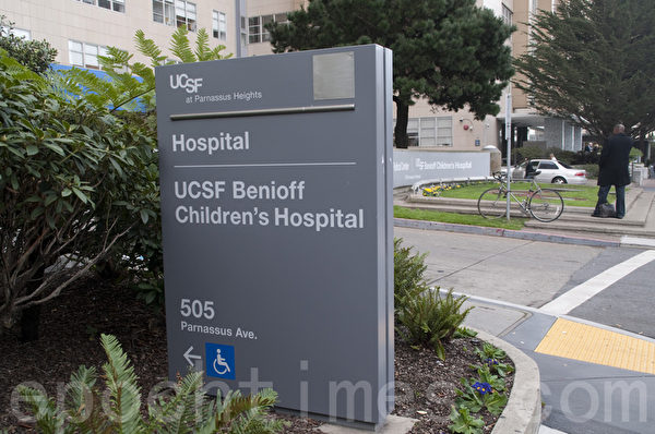 加州大学旧金山分校的贝尼奥夫儿童医院外景。（周凤临／大纪元）