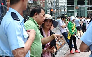 香港法轮功促警制止青关会侵扰