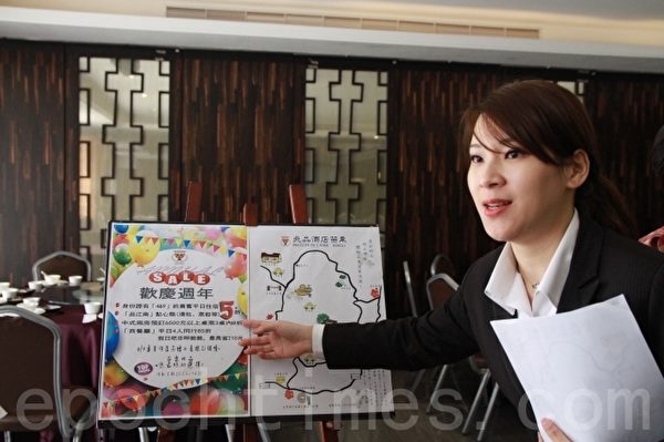兆品酒店苗栗庆周年,行销公关副理张恺玲说明好康优惠。(许享富 /大纪元) 兆品酒店苗栗庆周年,行销公关副理张恺玲说明好康优惠。(许享富 /大纪元)