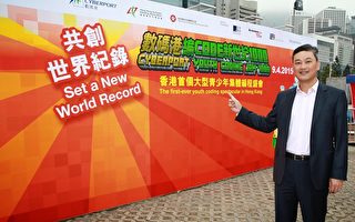 数码港活动 过千香港学生缔造世界纪录