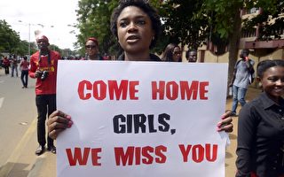 尼日利亚300少女失踪1年 国际关注