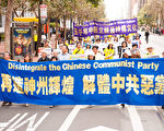 《九評共產黨》發表十週年,引發中國人退出中共黨團隊三退大潮,如今三退大潮正在以每天10多萬人的加速解體中共。(戴兵/大紀元)