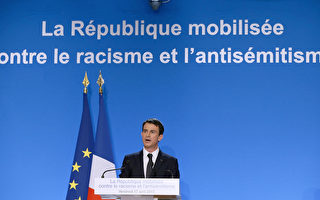法國政府撥款一億歐 大手筆反種族歧視