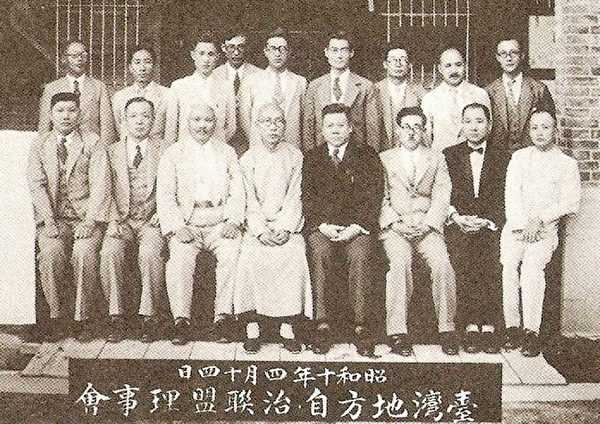“台湾地方自治联盟”理事会议留影(前排左4林献堂)。(图片提供:Tony) “台湾地方自治联盟”理事会议留影(前排左4林献堂)。(图片提供:Tony)