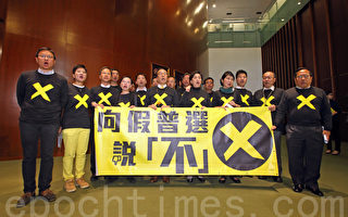 香港政改方案出爐 泛民斥假普選啓動反對運動
