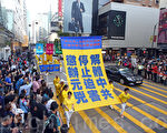 纪念4.25 香港法轮功盛大集会游行震撼大陆客