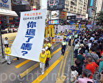 香港声援二亿退党游行 大陆民众：高官都在退