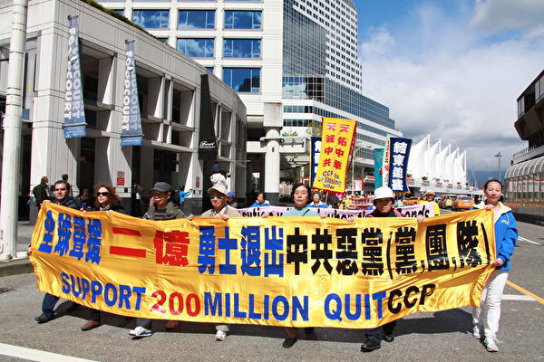 溫哥華法輪功學員攜手覺醒民眾,4月25日共同紀念「四‧二五」和平上訪16週年,同時聲援2億中國人退出中共黨團隊組織。(宇生/大紀元) 溫哥華法輪功學員攜手覺醒民眾,4月25日共同紀念「四‧二五」和平上訪16週年,同時聲援2億中國人退出中共黨團隊組織。(宇生/大紀元)