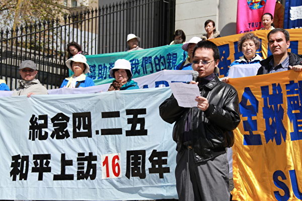 溫哥華法輪功學員攜手覺醒民眾,4月25日共同紀念「四‧二五」和平上訪16週年,同時聲援2億中國人退出中共黨團隊組織。(宇生/大紀元) 溫哥華法輪功學員攜手覺醒民眾,4月25日共同紀念「四‧二五」和平上訪16週年,同時聲援2億中國人退出中共黨團隊組織。(宇生/大紀元)