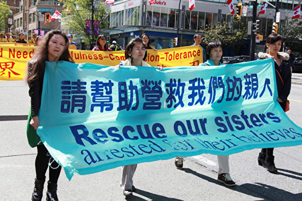 溫哥華法輪功學員攜手覺醒民眾,4月25日共同紀念「四‧二五」和平上訪16週年,同時聲援2億中國人退出中共黨團隊組織。(宇生/大紀元) 溫哥華法輪功學員攜手覺醒民眾,4月25日共同紀念「四‧二五」和平上訪16週年,同時聲援2億中國人退出中共黨團隊組織。(宇生/大紀元)