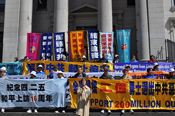 溫哥華法輪功學員攜手覺醒民眾,4月25日共同紀念「四‧二五」和平上訪16週年,同時聲援2億中國人退出中共黨團隊組織。(唐風/大紀元) 溫哥華法輪功學員攜手覺醒民眾,4月25日共同紀念「四‧二五」和平上訪16週年,同時聲援2億中國人退出中共黨團隊組織。(唐風/大紀元)