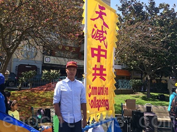 27岁的维权人士黄缘才,参加了在旧金山25日的“声援2亿人退出中共”集会。(梁博/大纪元) 27岁的维权人士黄缘才,参加了在旧金山25日的“声援2亿人退出中共”集会。(梁博/大纪元)