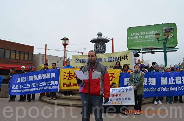 2015年4月25日,埃德蒙顿法轮功学员举行集会,庆祝2亿中国人三退,并纪念四二五万名法轮功学员和平上访16周年。图为Omid呼吁更多中国人加入三退大潮。(陈微羽/大纪元) 2015年4月25日,埃德蒙顿法轮功学员举行集会,庆祝2亿中国人三退,并纪念四二五万名法轮功学员和平上访16周年。图为Omid呼吁更多中国人加入三退大潮。(陈微羽/大纪元)