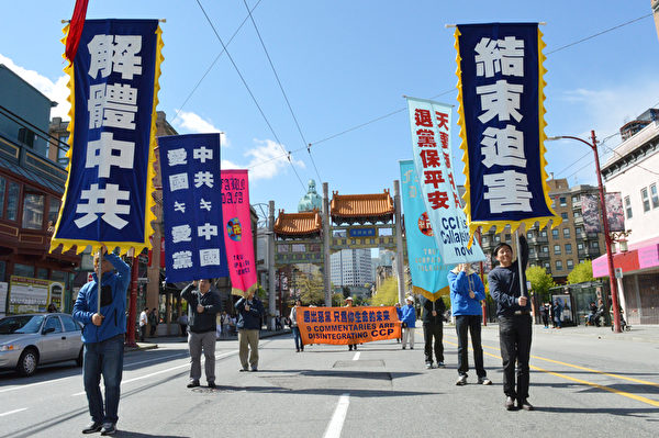 溫哥華法輪功學員攜手覺醒民眾,4月25日共同紀念「四‧二五」和平上訪16週年,同時聲援2億中國人退出中共黨團隊組織。(邱可菲/大紀元) 溫哥華法輪功學員攜手覺醒民眾,4月25日共同紀念「四‧二五」和平上訪16週年,同時聲援2億中國人退出中共黨團隊組織。(邱可菲/大紀元)