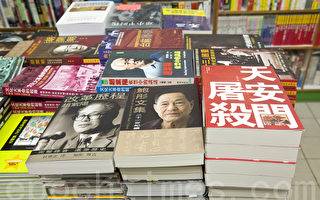 中聯辦控制香港連鎖書店 禁書櫃檯消失