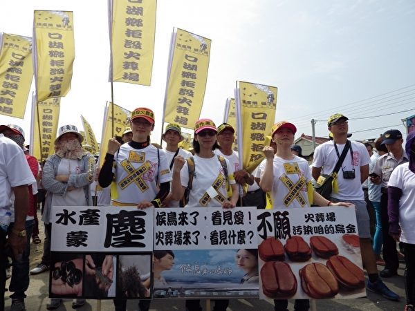 民眾舉著抗議標語,反對設火葬場。(廖素貞/大紀元) 民眾舉著抗議標語,反對設火葬場。(廖素貞/大紀元)