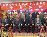 图为新会同乡会职员合影。(蔡溶/大纪元)