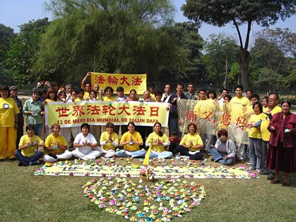 秘鲁部分法轮功学员庆祝法轮大法日。(明慧网) 秘鲁部分法轮功学员庆祝法轮大法日。(明慧网)