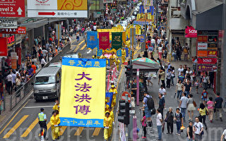 香港盛大游行庆祝世界法轮大法日