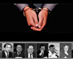 杨宁：三十名被海外起诉高官三人已被抓