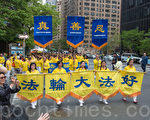 組圖1：八千多法輪功學員紐約舉行盛大遊行