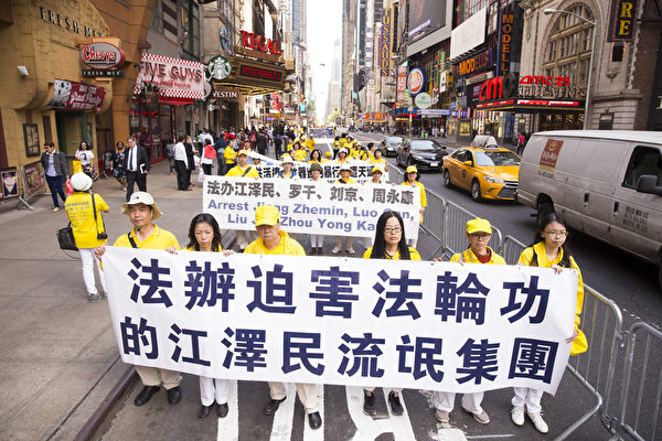 5月15日,8千多名来自全世界50多个国家200多个地区的部分法轮功学员齐聚纽约市曼哈顿,沿着纽约中心42街,举行声势浩大的游行。图为游行第二方阵“停止迫害法轮功”。(戴兵/大纪元) 5月15日,8千多名来自全世界50多个国家200多个地区的部分法轮功学员齐聚纽约市曼哈顿,沿着纽约中心42街,举行声势浩大的游行。图为游行第二方阵“停止迫害法轮功”。(戴兵/大纪元)