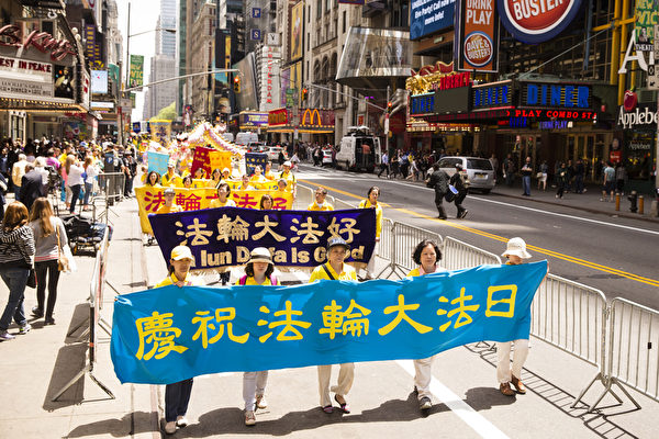 5月15日,八千多名来自全世界50多个国家200多个地区的部分法轮功学员齐聚纽约市曼哈顿,沿着纽约中心42街,举行声势浩大的游行。图为游行第一方阵“法轮大法好”。(爱德华/大纪元) 5月15日,八千多名来自全世界50多个国家200多个地区的部分法轮功学员齐聚纽约市曼哈顿,沿着纽约中心42街,举行声势浩大的游行。图为游行第一方阵“法轮大法好”。(爱德华/大纪元)