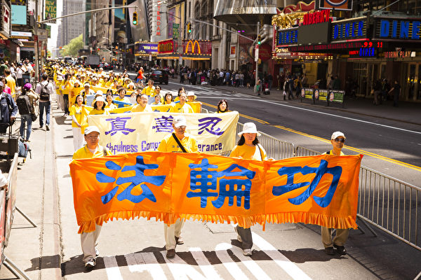 5月15日,八千多名来自全世界50多个国家200多个地区的部分法轮功学员齐聚纽约市曼哈顿,沿着纽约中心42街,举行声势浩大的游行。图为游行第一方阵“法轮大法好”。(爱德华/大纪元) 5月15日,八千多名来自全世界50多个国家200多个地区的部分法轮功学员齐聚纽约市曼哈顿,沿着纽约中心42街,举行声势浩大的游行。图为游行第一方阵“法轮大法好”。(爱德华/大纪元)