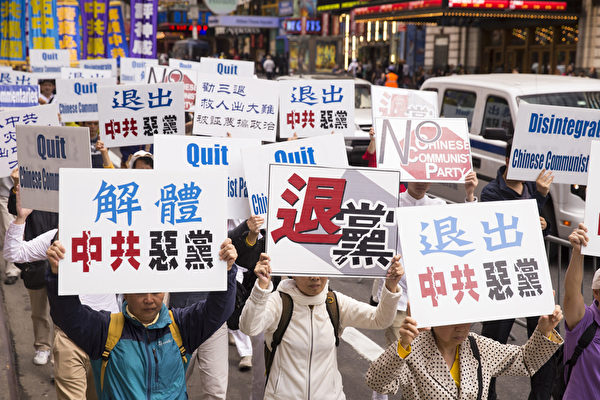 图为第三方阵“声援2亿中华儿女退出中共””——揭露中共罪行、声援华人退党展板。(戴兵/大纪元) 图为第三方阵“声援2亿中华儿女退出中共””——揭露中共罪行、声援华人退党展板。(戴兵/大纪元)